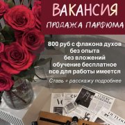 Аромастилист