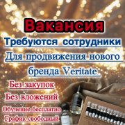 Аромастилист - фото