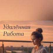 Партнёр в Альфе - фото