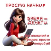 Партнёр в Альфе - фото