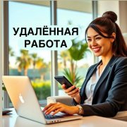 Ищу менеджеров по привлечению партнёров удалённо - фото