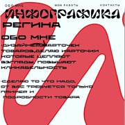 графический дизайнер - фото