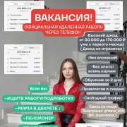 Менеджер по работе с клиентами