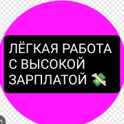 Оператор чата А