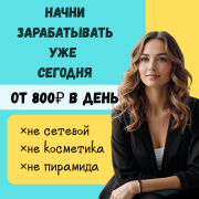 Консультант - фото