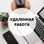 Менеджер по работе с клиентами