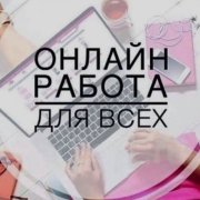 Специалист по клиентской поддержке (дистанционный формат) - фото