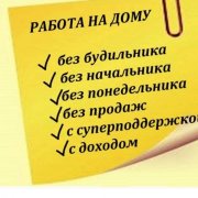 Менеджер в чат (удалённо) - фото