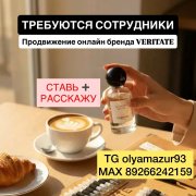 Аромастилист