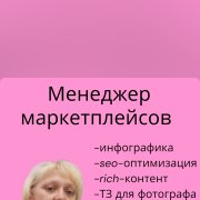 Менеджер - фото