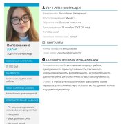 Оператор чат поддержки - фото