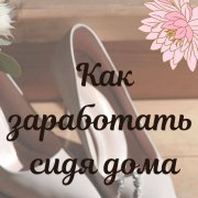 Менеджер(удаленно) - фото