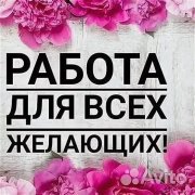 Менеджер чата (консультант)