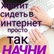 Менеджер в чат - фото