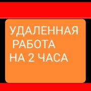 Оператор чата А