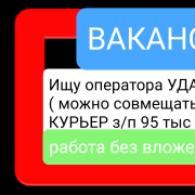 Оператор чата А