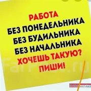 Менеджер чата (консультант) - фото