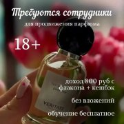 Менеджер по продвижению продукции - фото