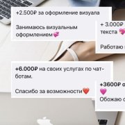 Онлайн - специалист - фото