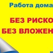 Менеджер чата (консультант) - фото