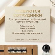 Дистрибьютор парфюма - фото