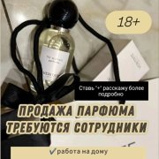 Менеджер по продажам - фото