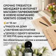 Менеджер - фото