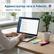 Администратор