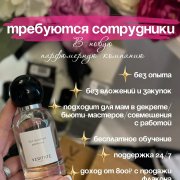 Менеджер удаленно - фото