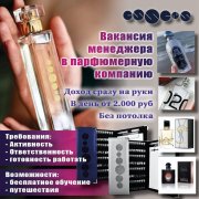 Менеджер - фото