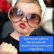 Оператор чата А - фото