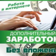 Менеджер чата (консультант) - фото