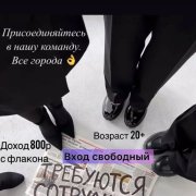 Менеджер удаленно - фото