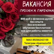 Аромастилист - фото