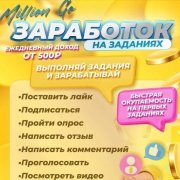 Работа на дому - Менеджер. Фото