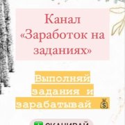 Исполнитель по заданиям