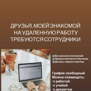 Консультант - фото