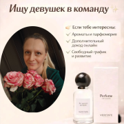 Аромастилист-консультант
