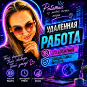 Агент-Менеджер