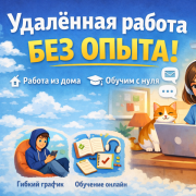 Менеджер по работе с клиентами и партнерами