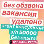 Менеджер чата - фото