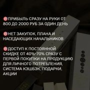 Менеджер по развитию сети - фото