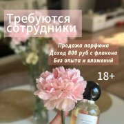 Аромастилист - фото