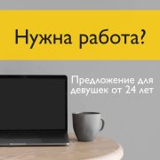 Ведение чатов ВК, макс - фото