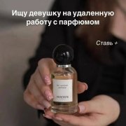 Аромастилист - фото