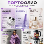 Создаю карточки товара для маркетплейсов - фото