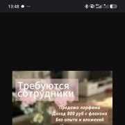 Аромастилист-консультант - фото