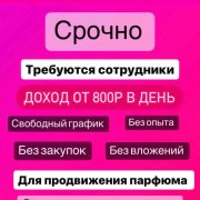 Аромастилист-консультант - фото
