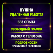 Простые задания с телефона - фото