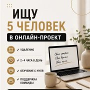 Менеджер в чат (удалённо)